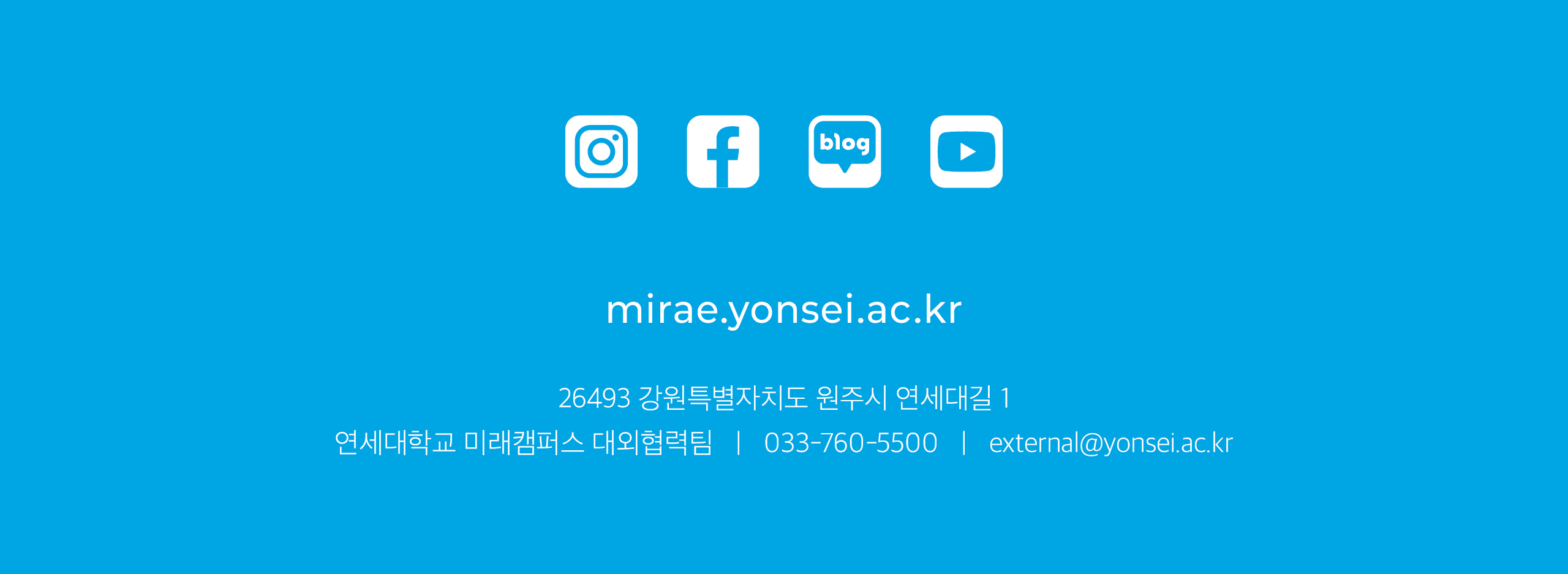 미래캠퍼스 홈페이지와 SNS 채널